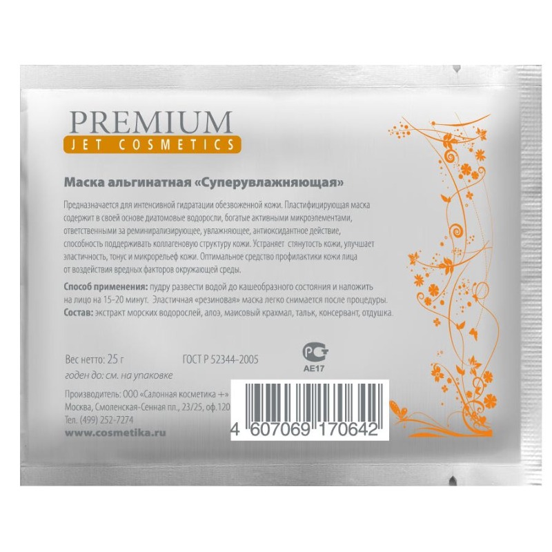 Интернет Магазин Косметики Смоленск Интернет Магазин Косметики Смоленск