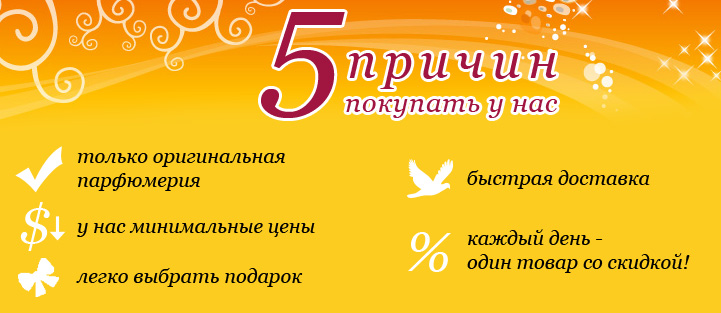 5 причин покупать у нас