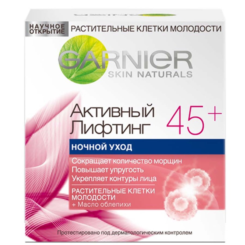 

«Активный лифтинг 45+» Skin Naturals