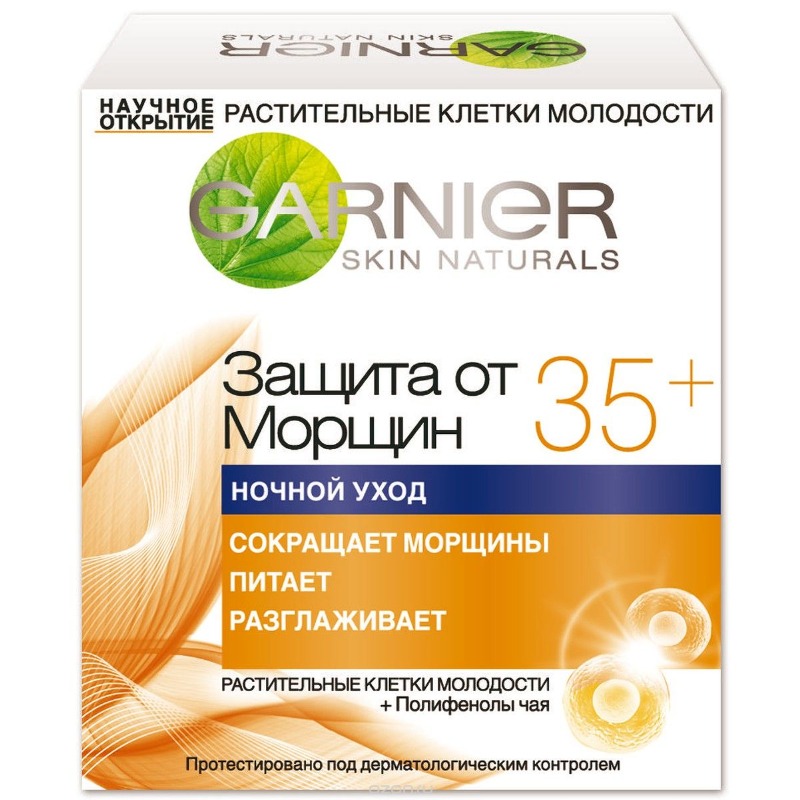 

«Защита от морщин 35+» Skin Naturals