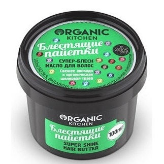

«Супер-блеск. Блестящие пайетки» Organic Kitchen