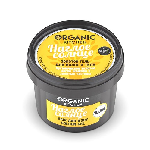 

«Наглое солнце» Organic Kitchen