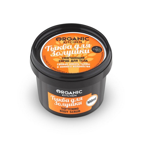 

«Тыква для Золушки» Organic Kitchen