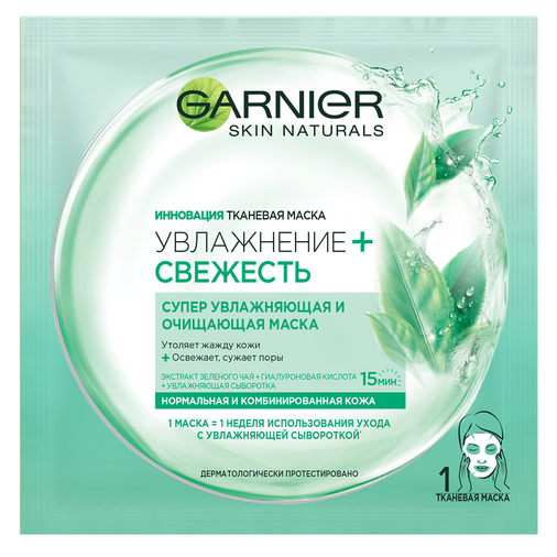 

«Увлажнение + Свежесть»