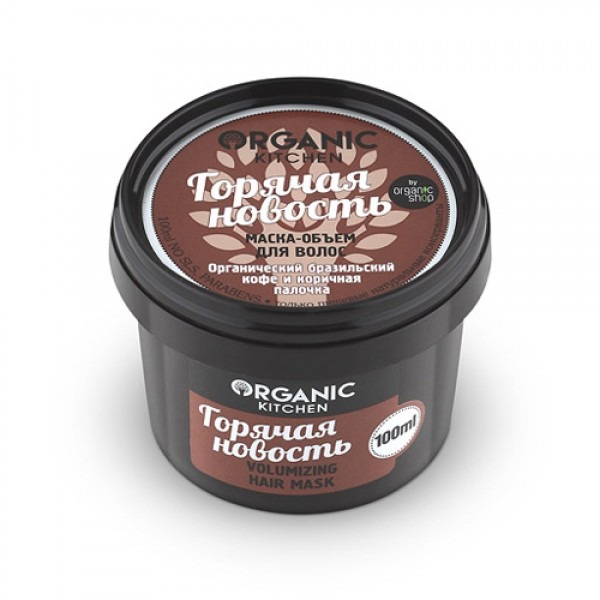 

«Горячая новость» Organic Kitchen
