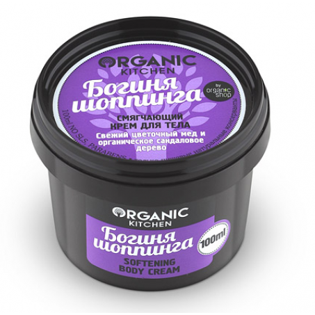 

«Богиня шопинга» Organic Kitchen
