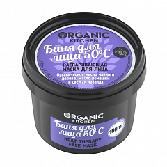 

«Баня для лица. 50°С» Organic Kitchen