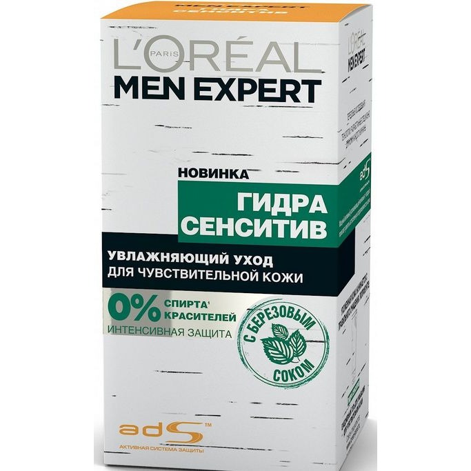 

«Гидра Сенситив. Увлажняющий уход» Men Expert