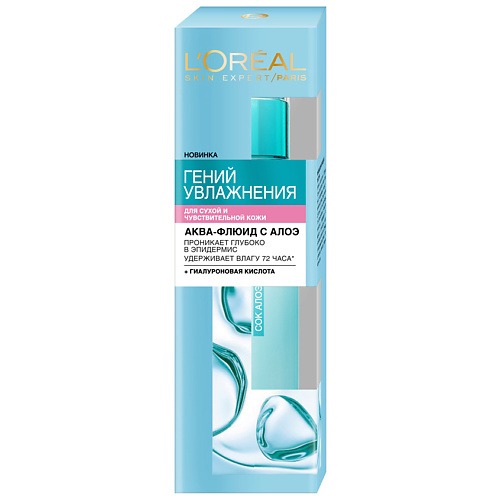 

Флюид для лица Loreal Paris, «Гений Увлажнения»