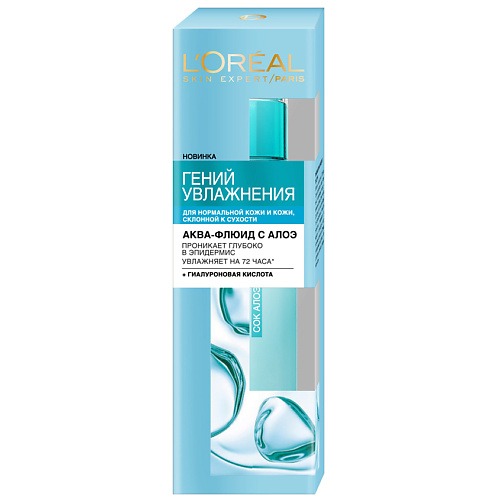 

Флюид для лица Loreal Paris, «Гений Увлажнения»