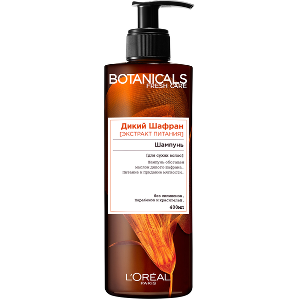 «Дикий Шафран» Botanicals Safflower