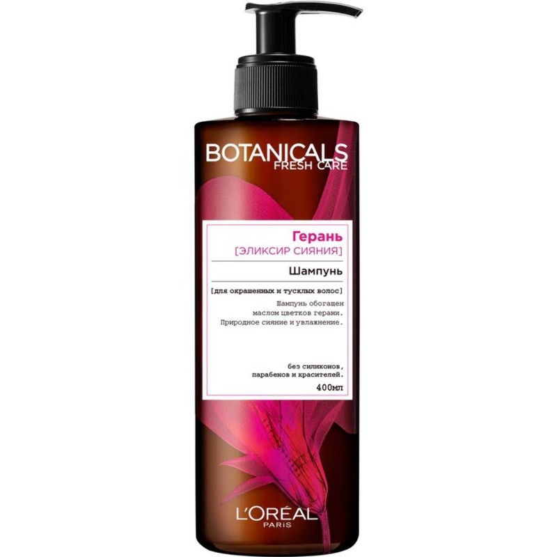 

«Герань» Botanicals Geranium