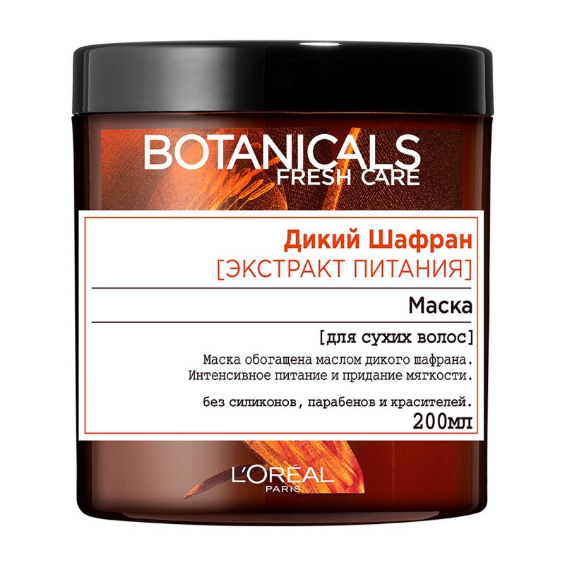 

«Дикий Шафран» Botanicals Safflower