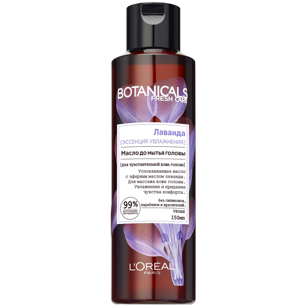 

«Лаванда» Botanicals Lavander