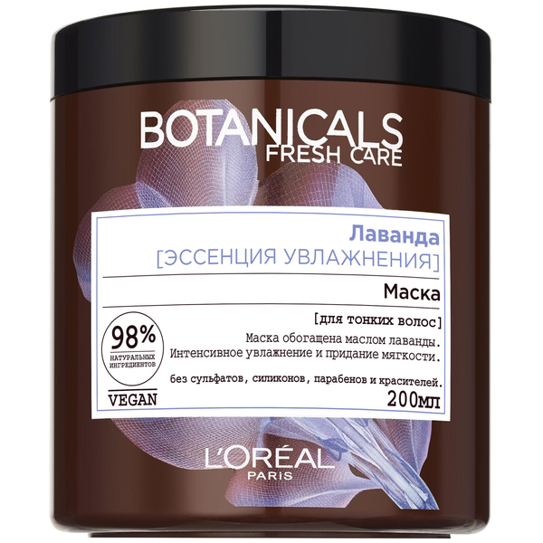 

«Лаванда» Botanicals Lavander