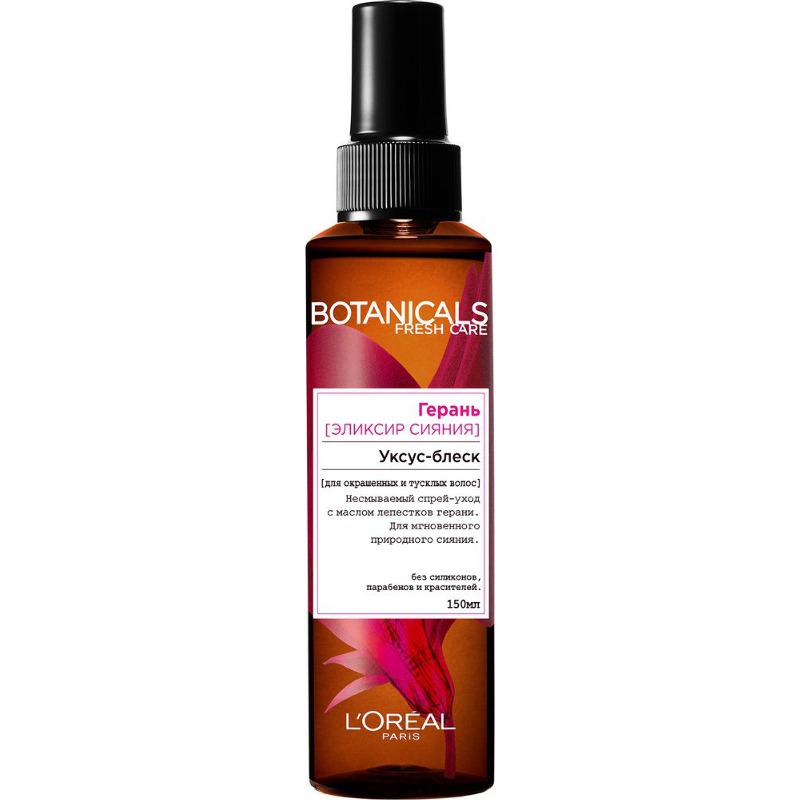

«Герань» Botanicals Geranium