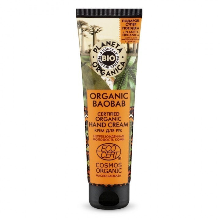 

«Непревзойденная молодость кожи» Baobab