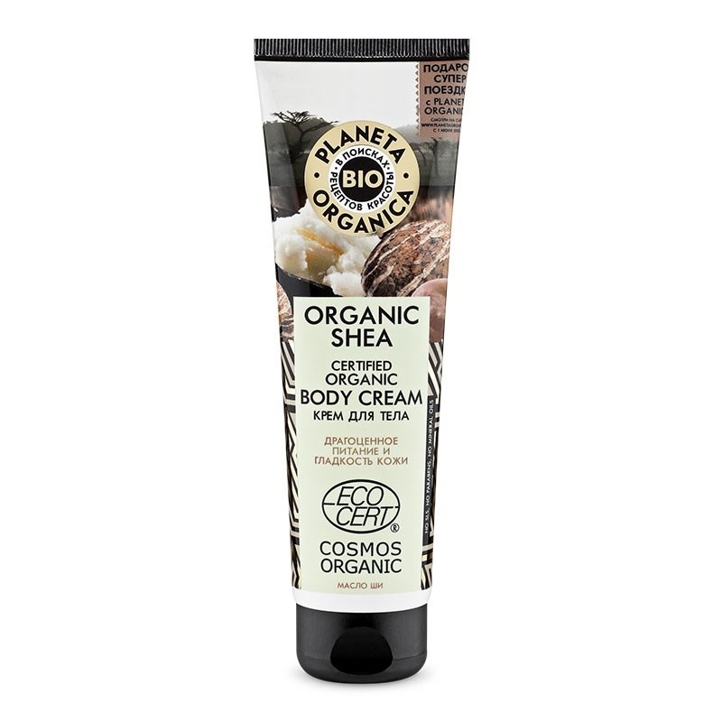 

«Драгоценное питание и гладкость кожи»