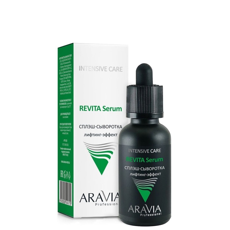 

сыворотка для лица Aravia Professional, Intensive Care Revita Serum