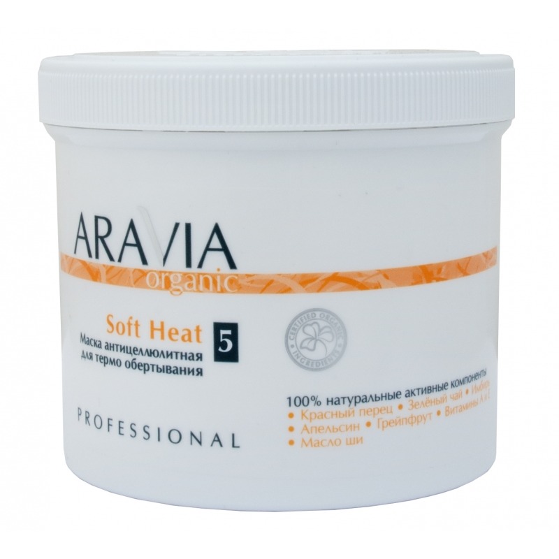 Обертывание Aravia Professional Organic Soft Heat