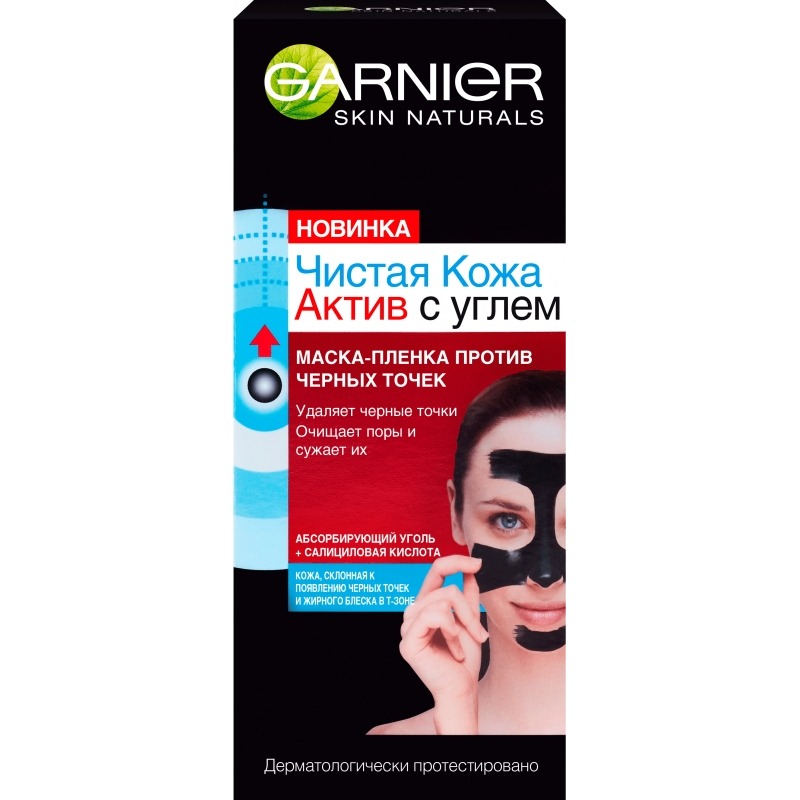 

«Чистая кожа»