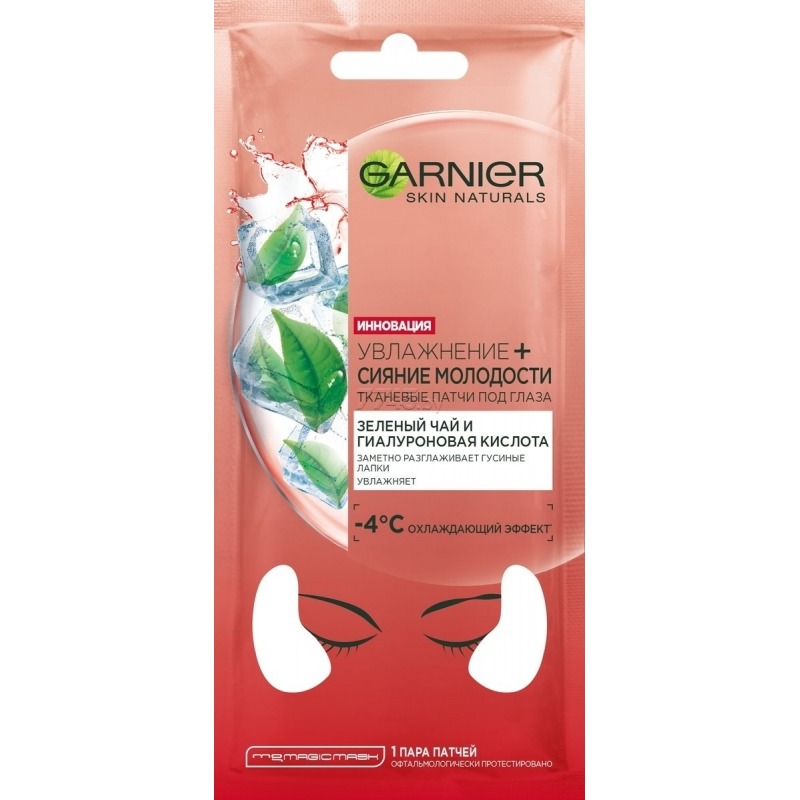 

«Увлажнение + сияние молодости»