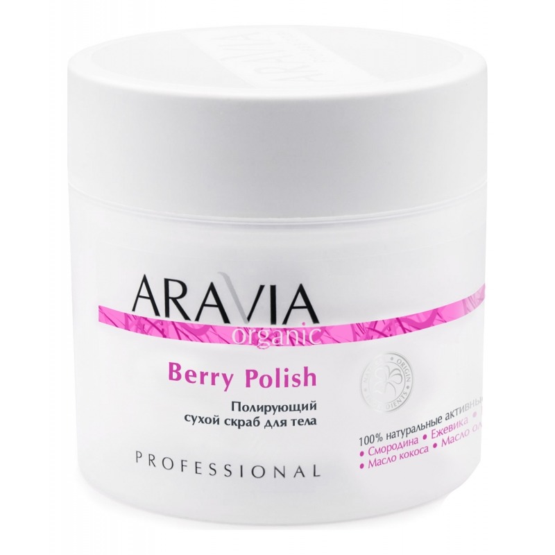 Скраб для тела Aravia Professional Organic Berry Polish