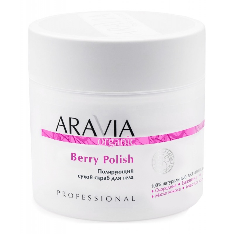 

Скраб для тела Aravia Professional, Organic Berry Polish