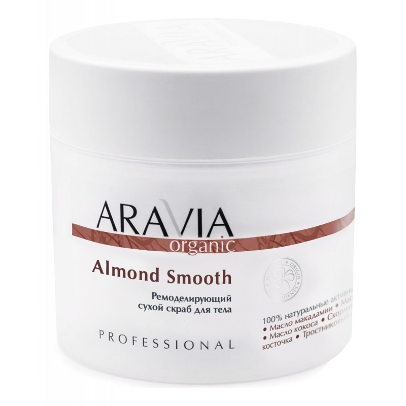 Скраб для тела Aravia Professional Organic Almond Smooth