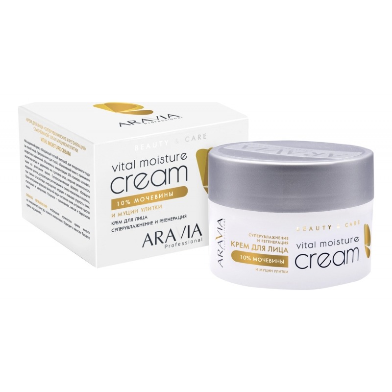 

Крем для лица Aravia Professional, Vital Moisture