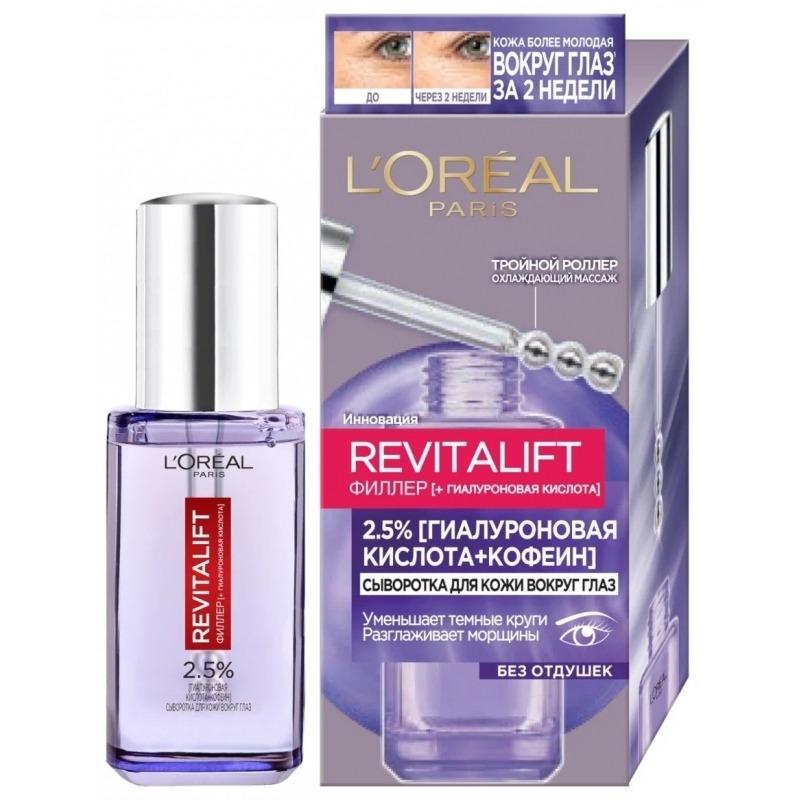 

Сыворотка для лица Loreal Paris, Revitalift