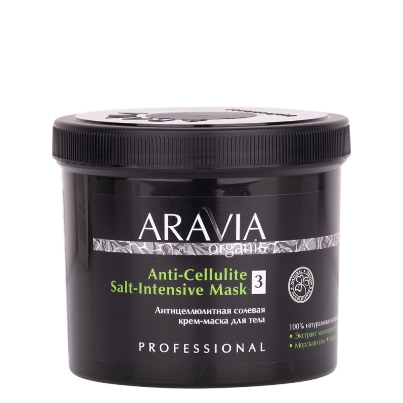 Маска для тела Aravia Professional Anti-Cellulite Salt-Intensive