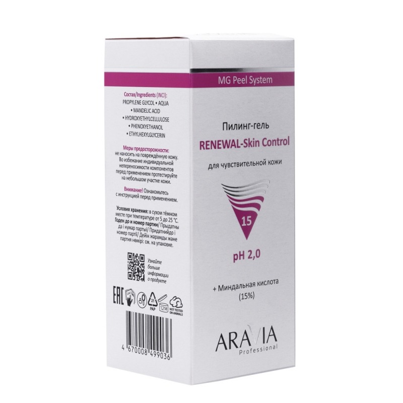 Пилинг для лица Aravia Professional Renewal-Skin Control
