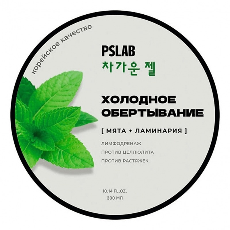 

Обертывание для тела PrettySkin, Pslab