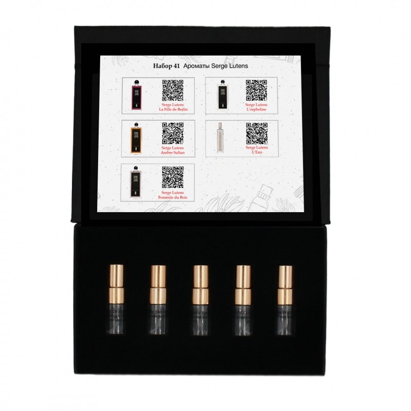 Набор №41: Ароматы Serge Lutens