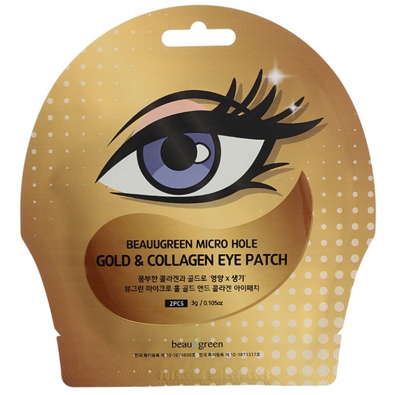 Маска для лица Beauugreen