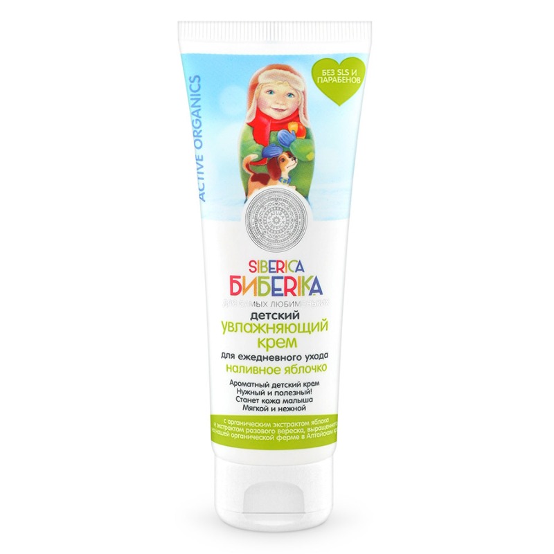 

«Наливное яблочко» Бибerika