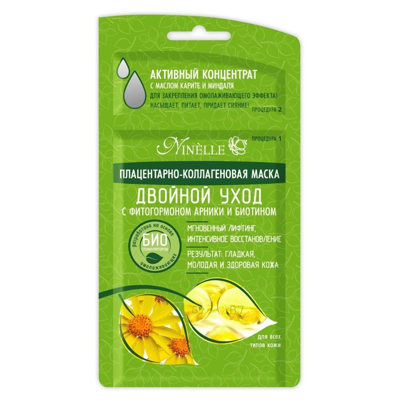 

«Двойной уход»