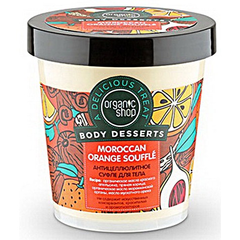 

«Марокканский апельсин» Moroccan Orange Souffle