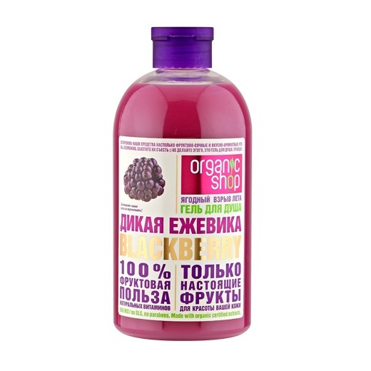 

«Дикая ежевика»