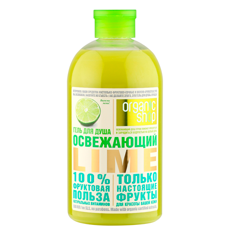 

«Освежающий лайм»