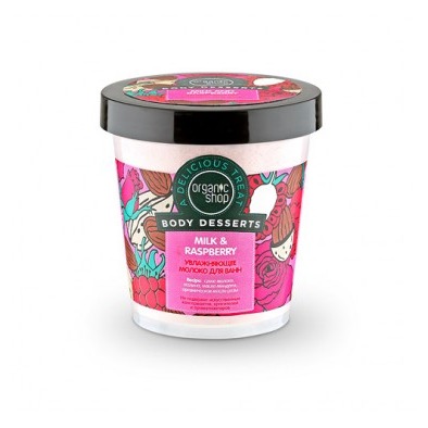 

«Молоко + малина» Milk & Raspberry