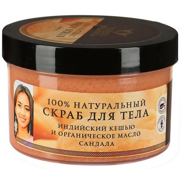 

Индийский кешью и органическое масло сандала»