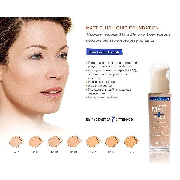 

Matt Plus Liquid Foundation SPF 20