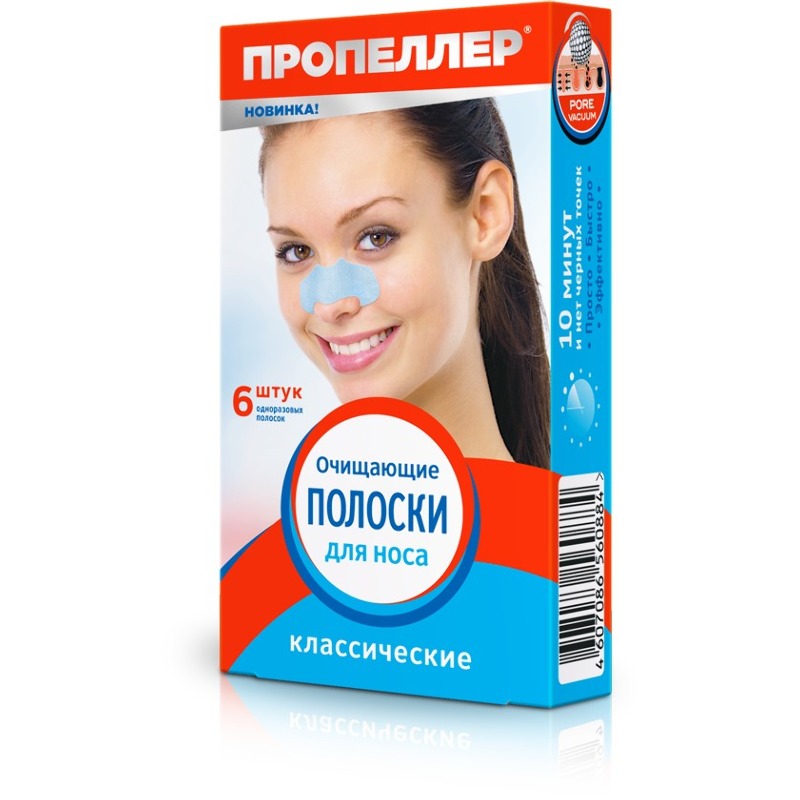 

Полоски очищающие для носа классические