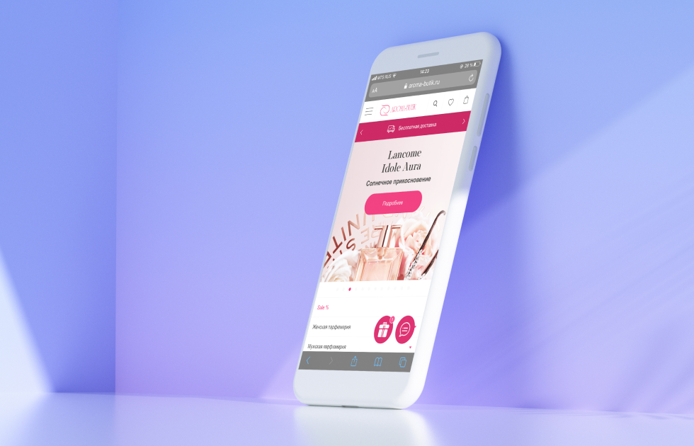 Акции и спецпредложения интернет-магазина Aroma-Butik.ru