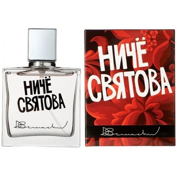 

Nothing is Sacred (Ничё Святова)