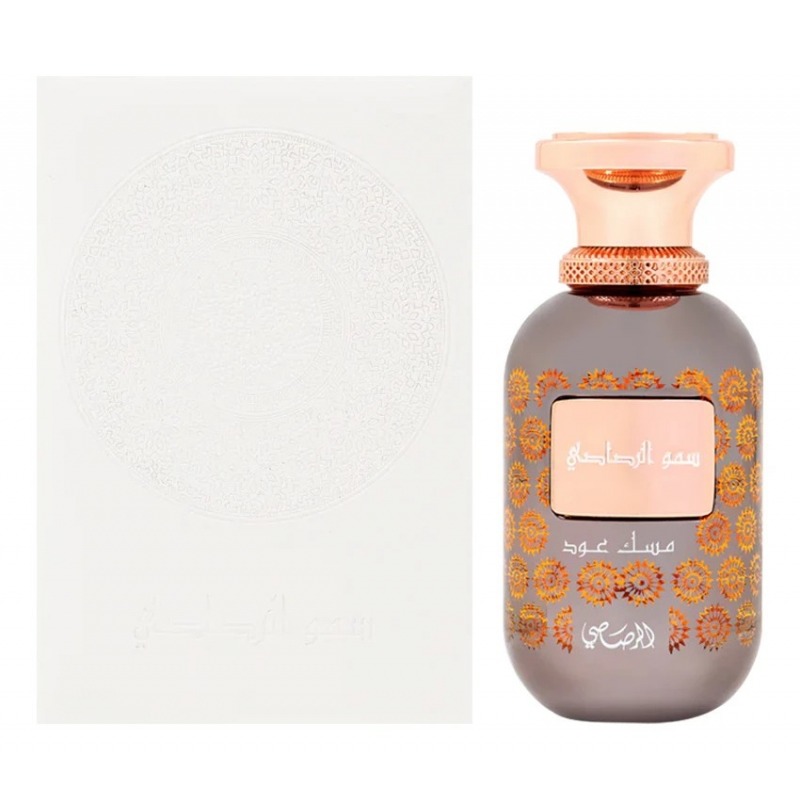 Sar Lamaan Musk Oud