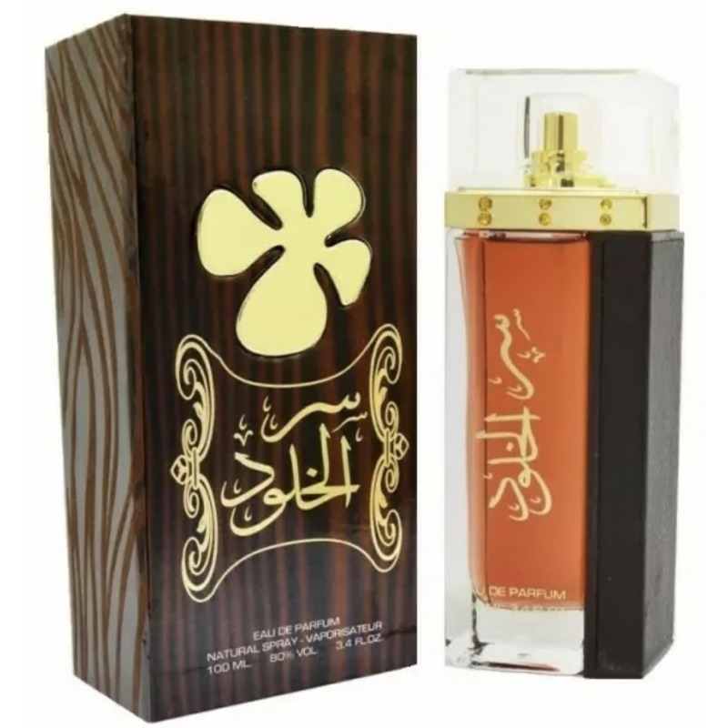 Ser Al Khulood