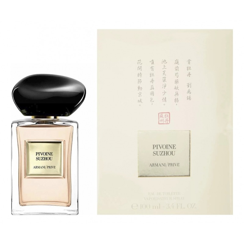 ARMANI Armani Prive Pivoine Suzhou